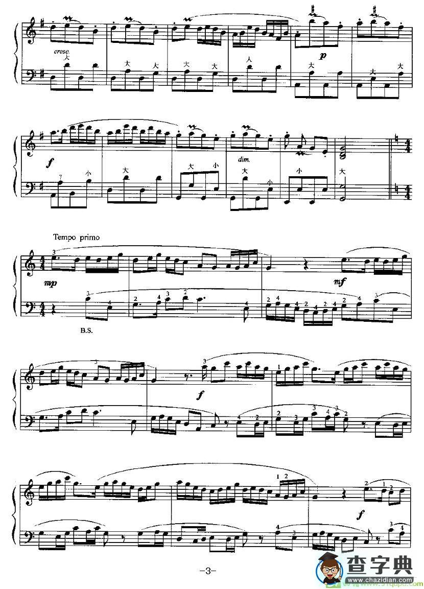 牧童短笛手风琴谱(贺绿汀作曲)