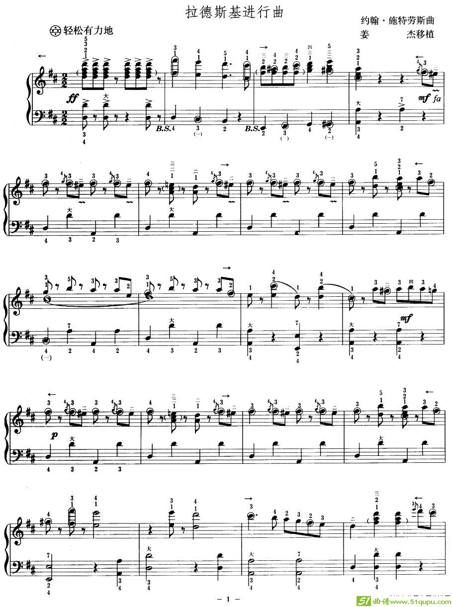拉徳斯基进行曲手风琴谱