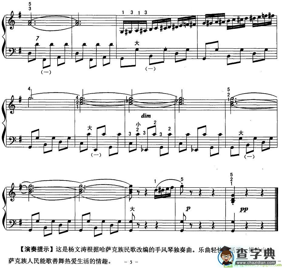 玛依拉手风琴谱