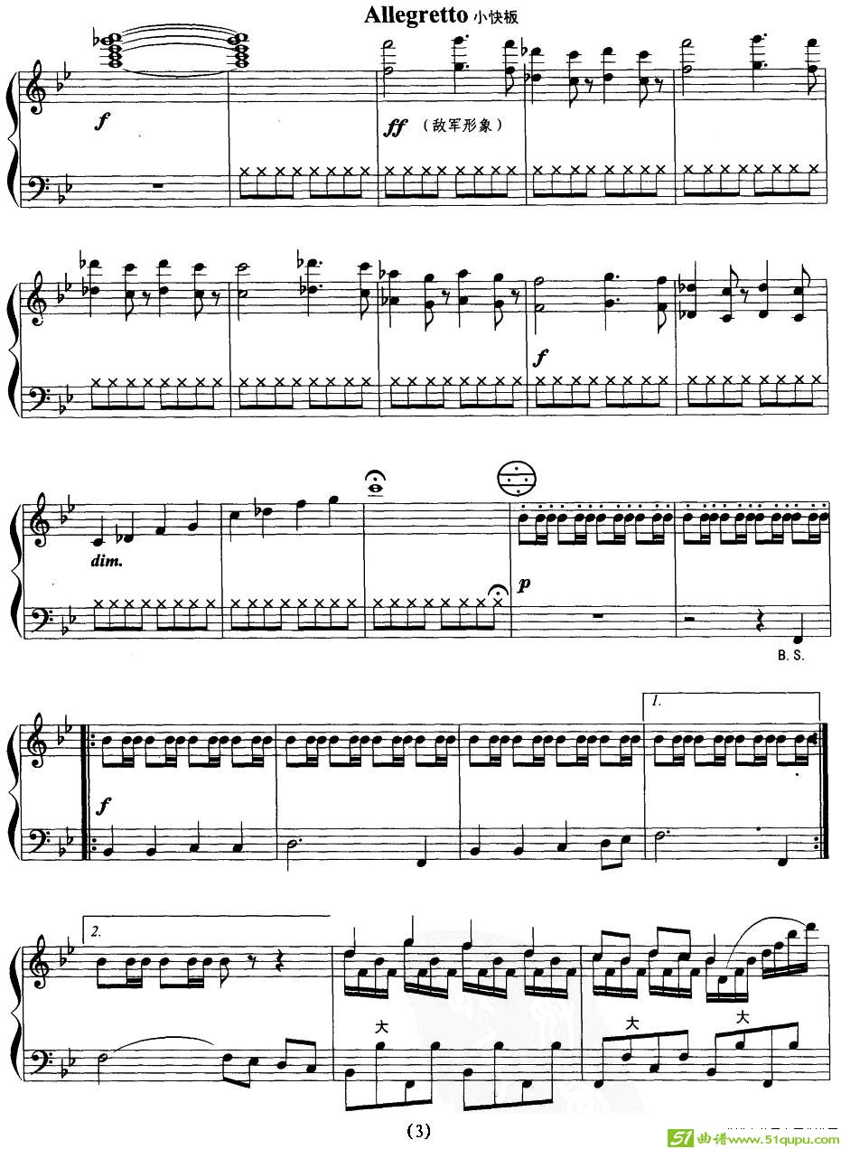 弹起我心爱的土琵琶手风琴谱(郭伟湘作曲)