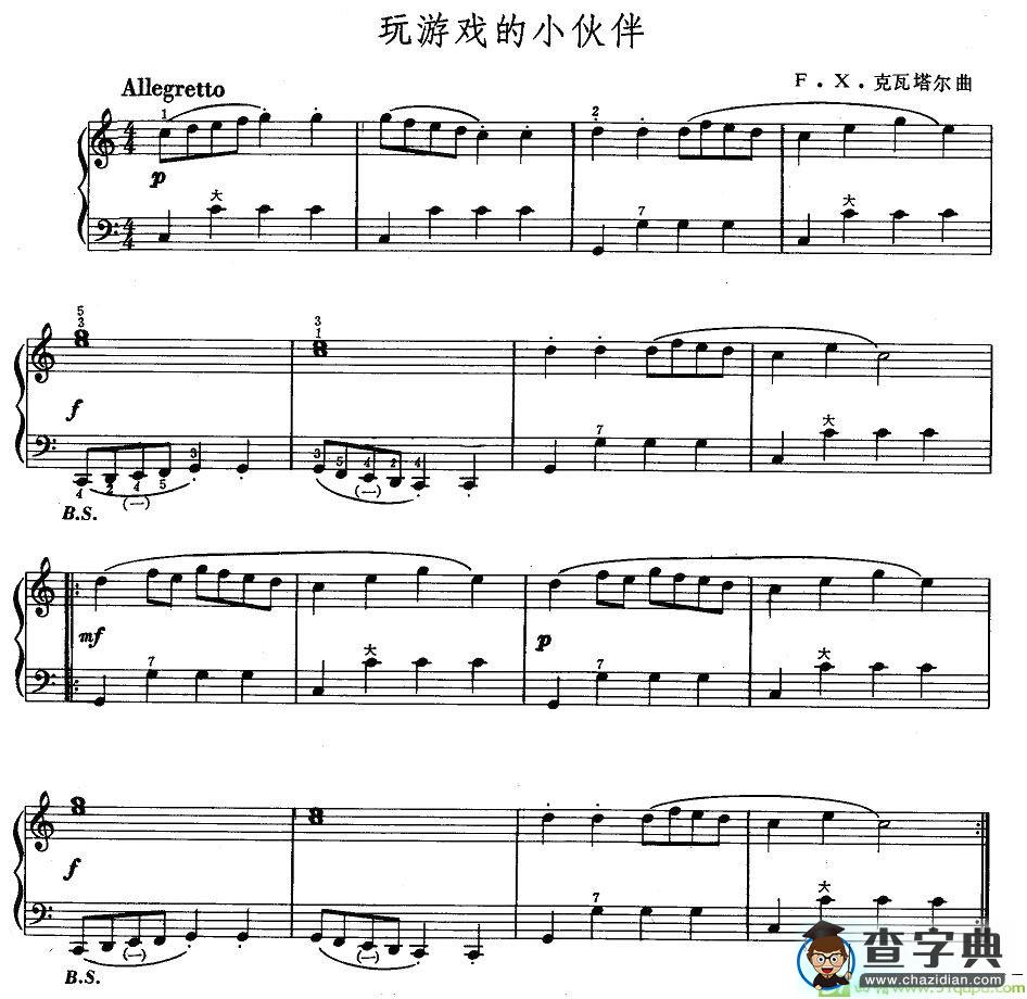 玩游戏的小伙伴手风琴谱