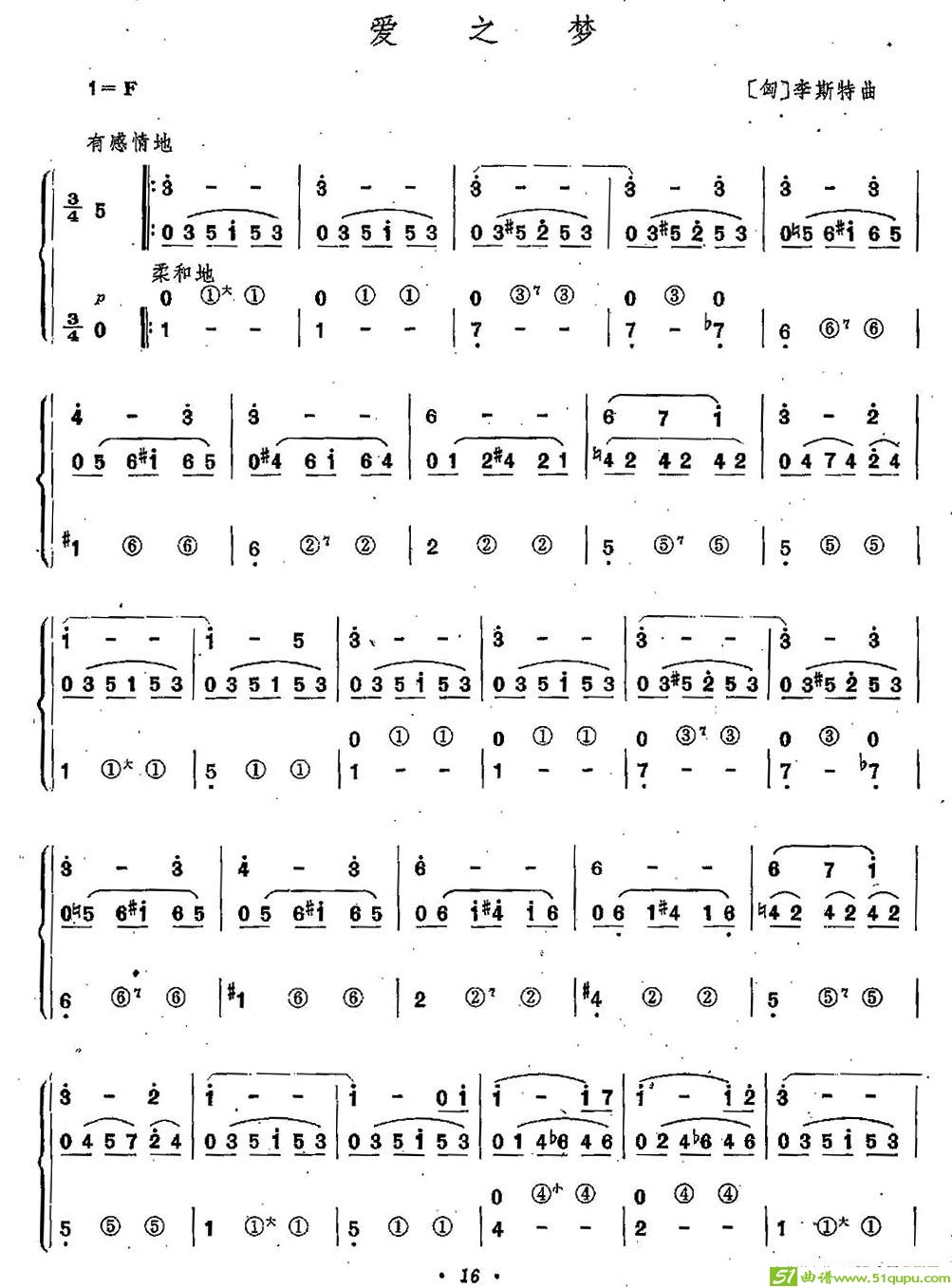 爱之梦手风琴谱([匈]李斯特作曲)