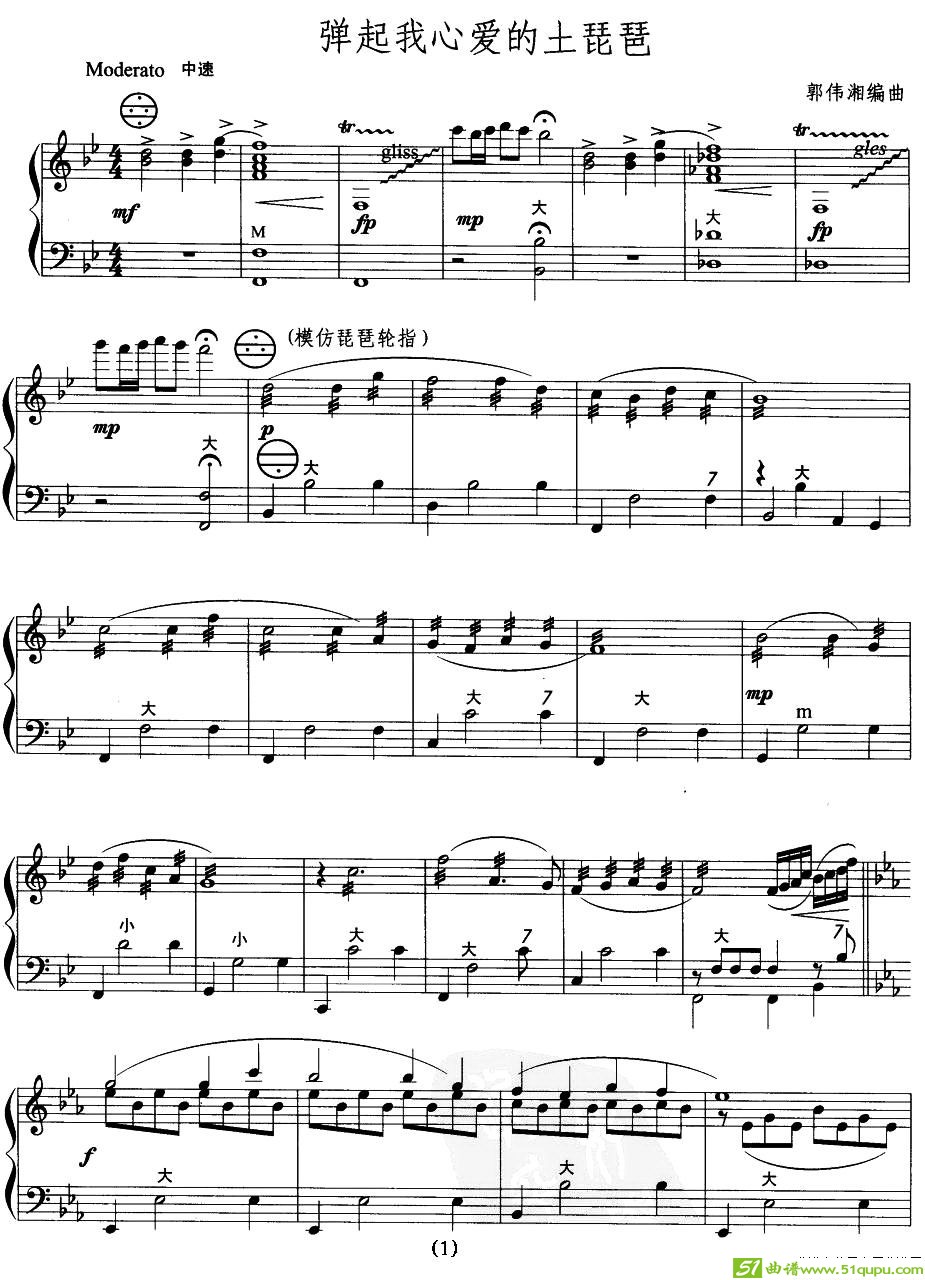 弹起我心爱的土琵琶手风琴谱(郭伟湘作曲)