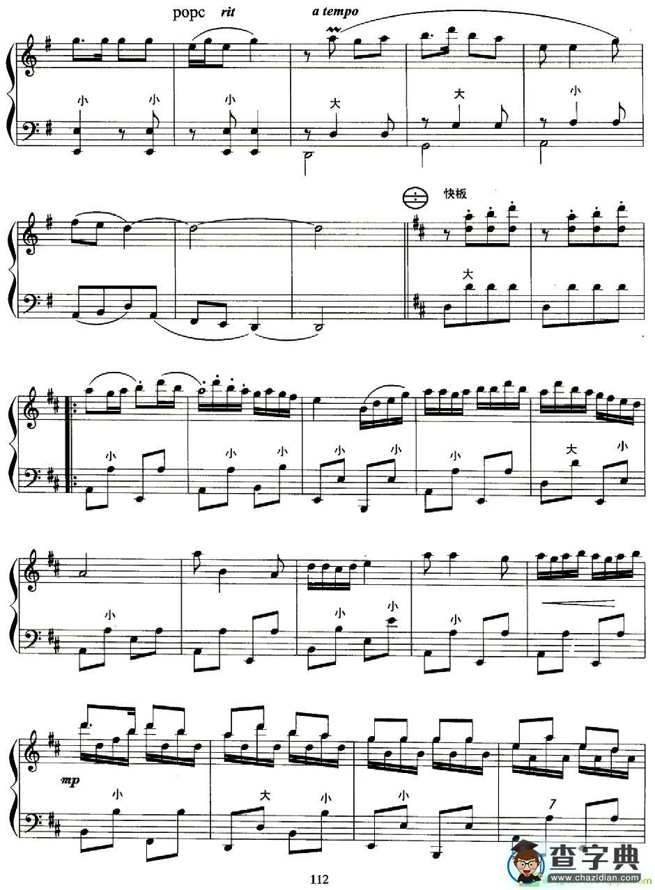 白毛女组曲手风琴谱(储望华改编作曲)