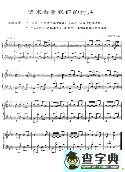 请来看看我们的村庄手风琴谱