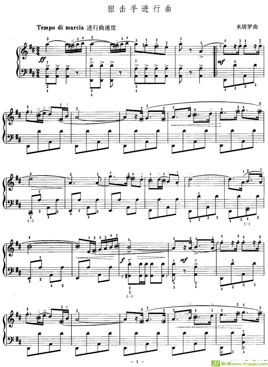 狙击手进行曲手风琴谱