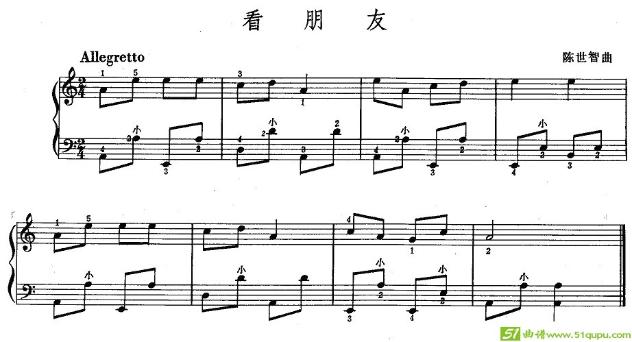 看朋友手风琴谱