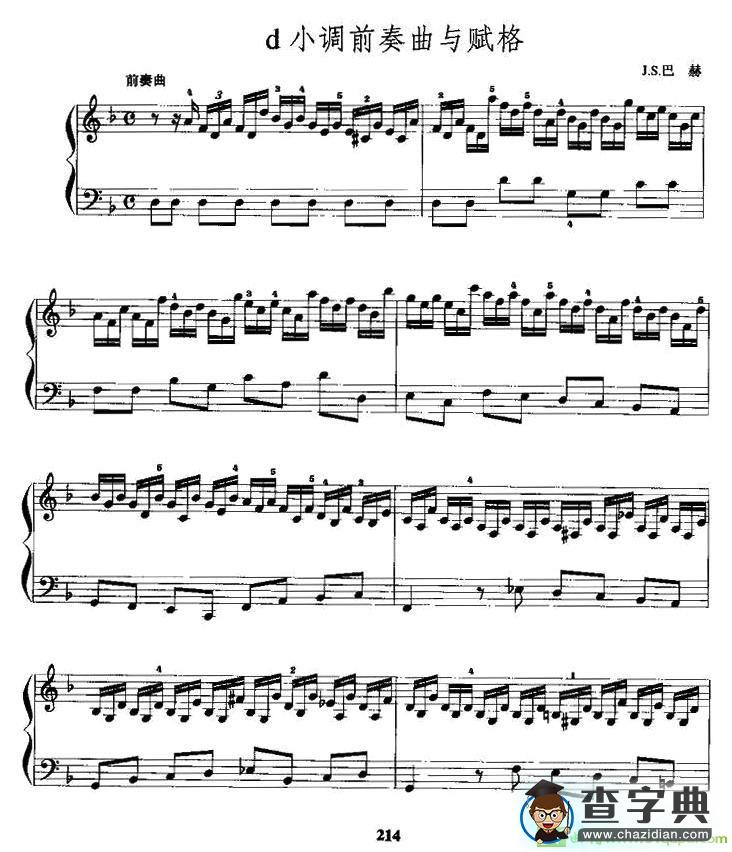 d小调前奏曲与赋格手风琴谱(J·S·巴赫作曲)