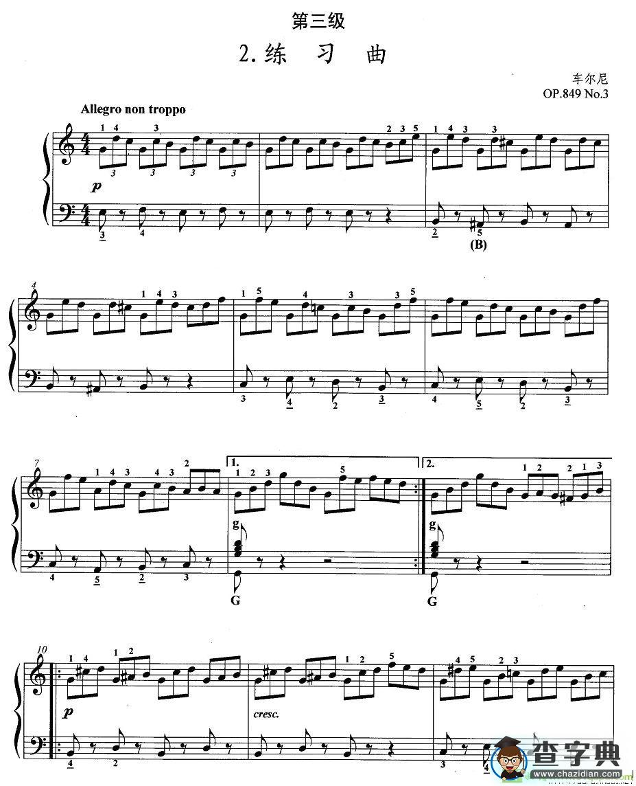 手风琴考级第三级：2、练习曲手风琴谱