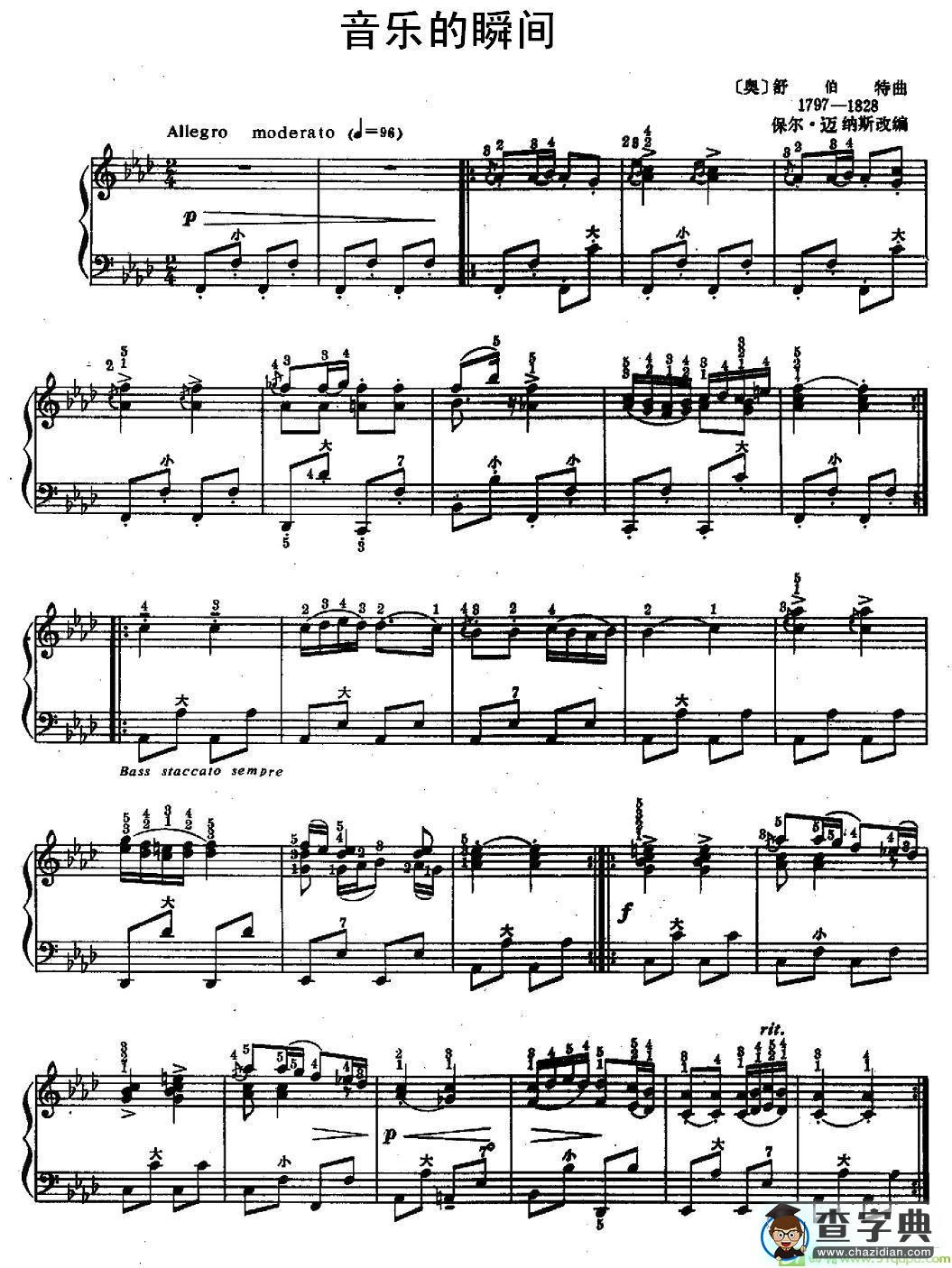 音乐的瞬间手风琴谱([奥]作曲)
