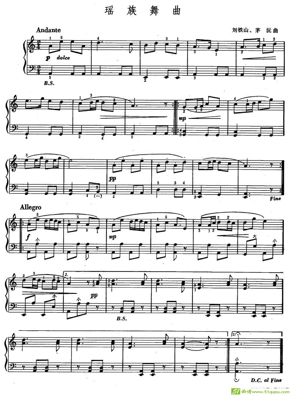 瑶族舞曲手风琴谱(刘铁山作曲)