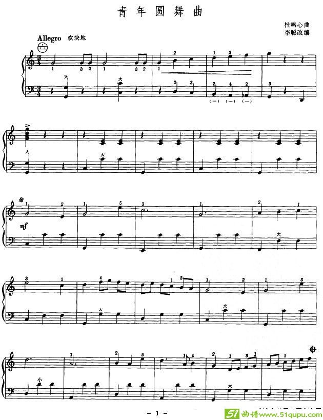 青年圆舞曲手风琴谱(杜鸣心作曲)