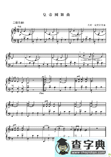 皇帝圆舞曲手风琴谱(考级乐曲演唱)
