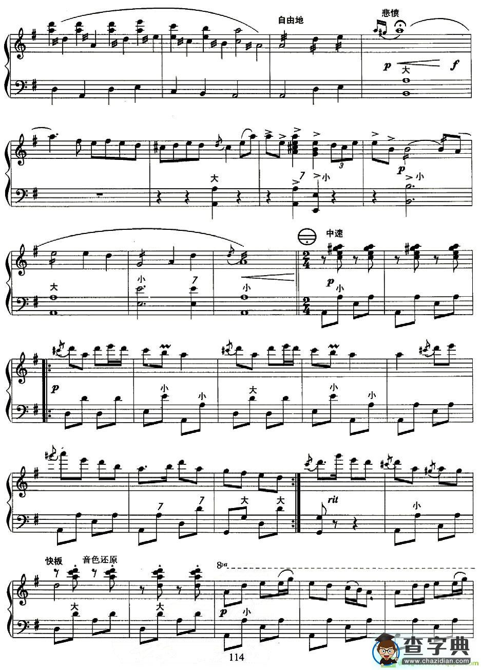 白毛女组曲手风琴谱(储望华改编作曲)