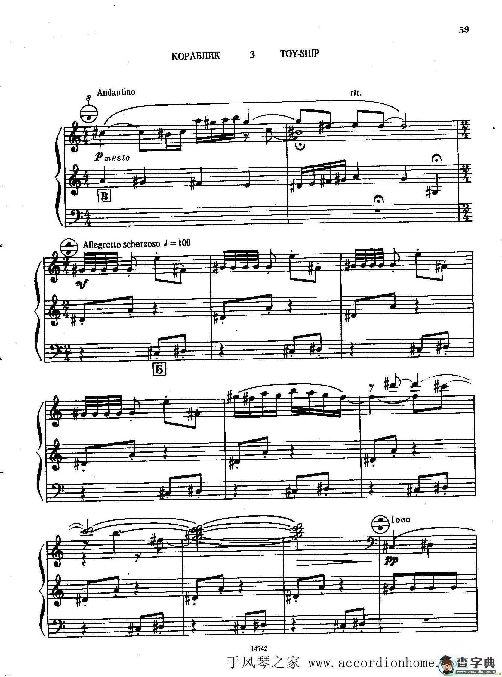 佐罗塔耶夫-六首儿童组曲之五手风琴谱([前苏联]佐罗塔耶夫作曲)