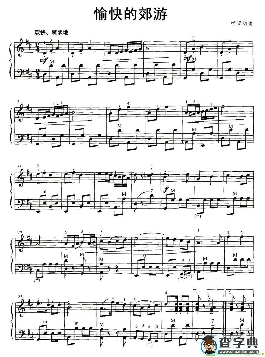 愉快的郊游手风琴谱(程黎明作曲)