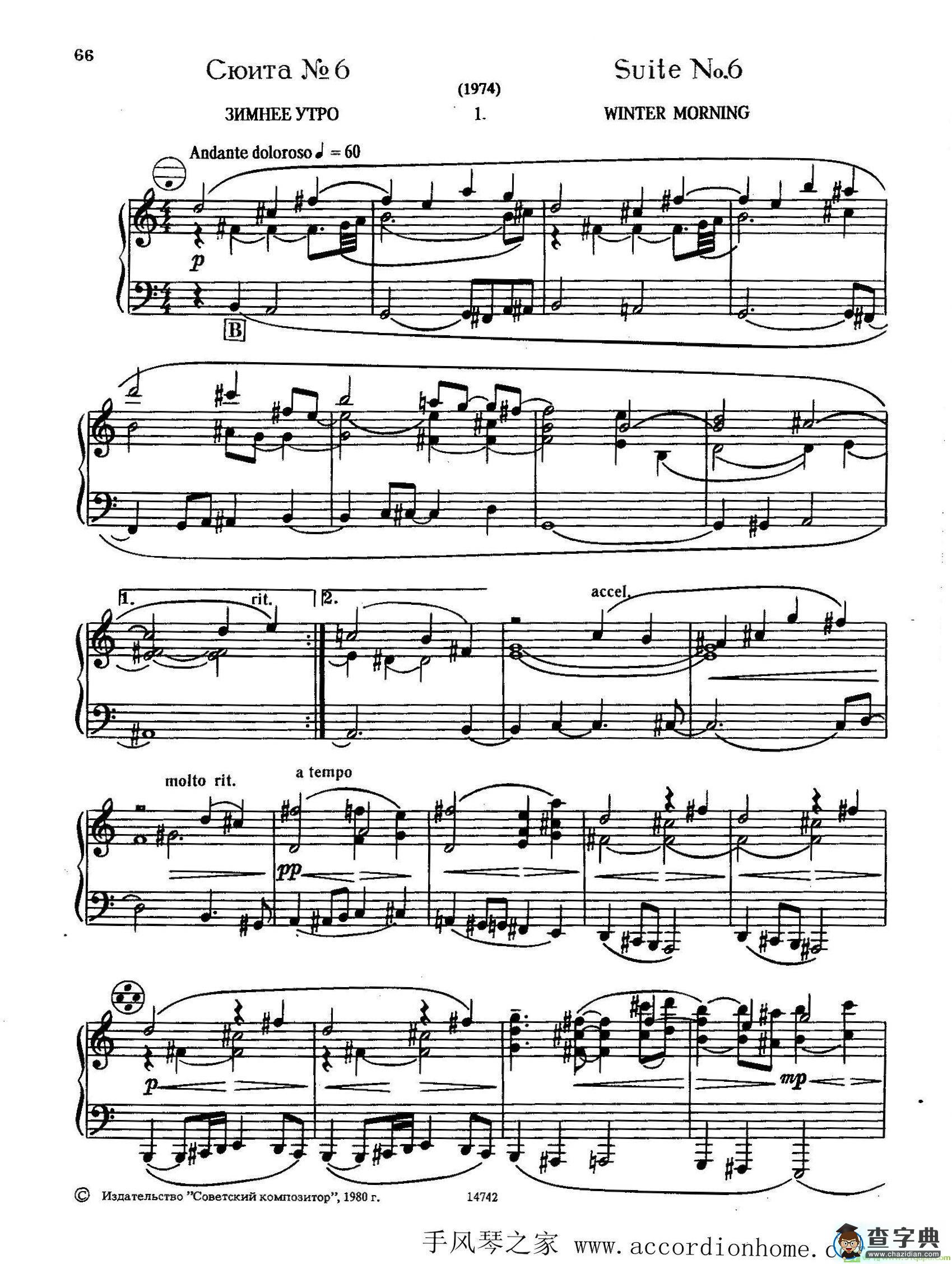佐罗塔耶夫-六首儿童组曲之六手风琴谱([前苏联]佐罗塔耶夫作曲)