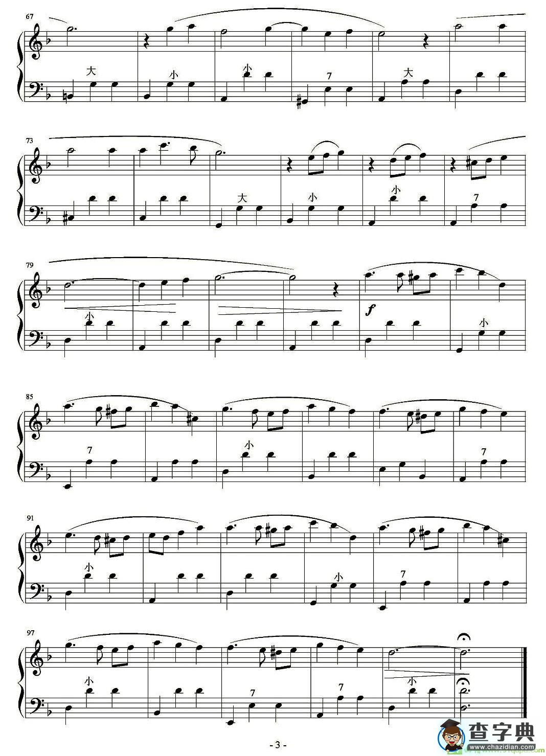 玛奇朵飘浮手风琴谱(王雁盟作曲)
