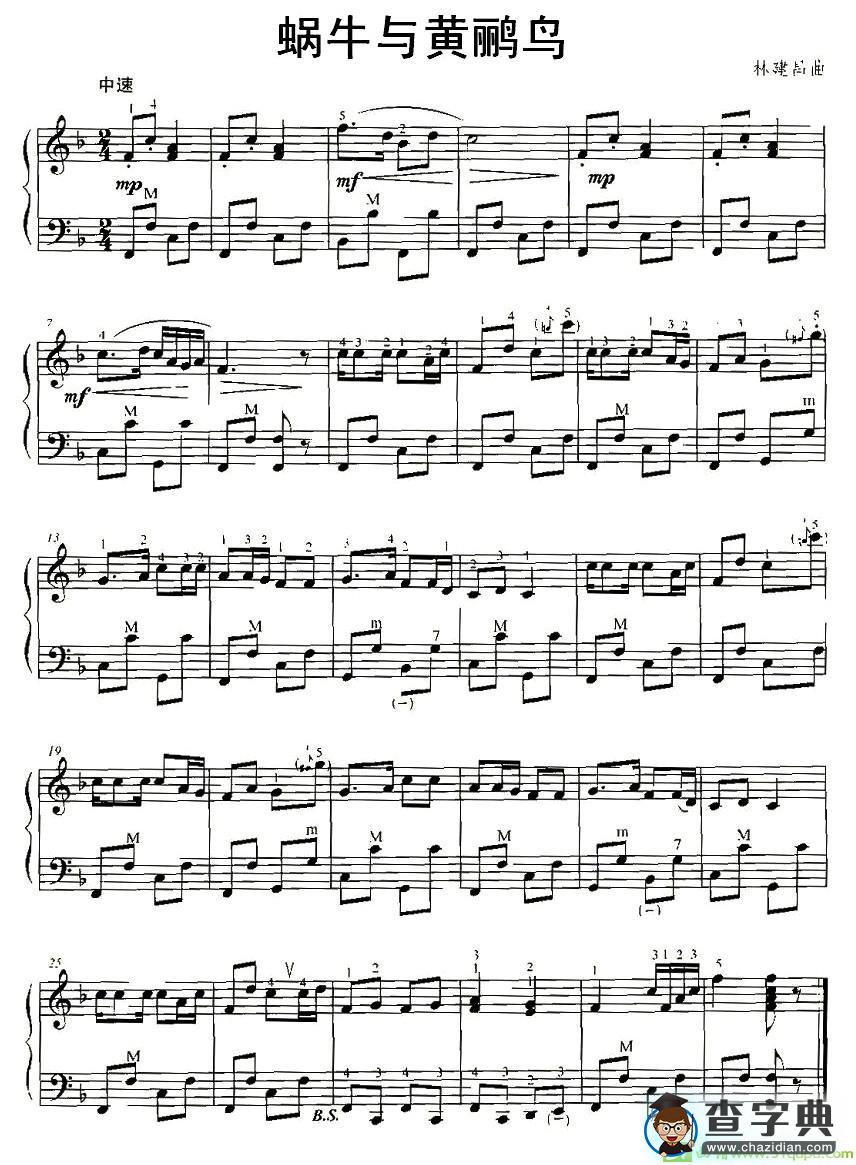 蜗牛与黄鹂鸟手风琴谱(林建昌作曲)