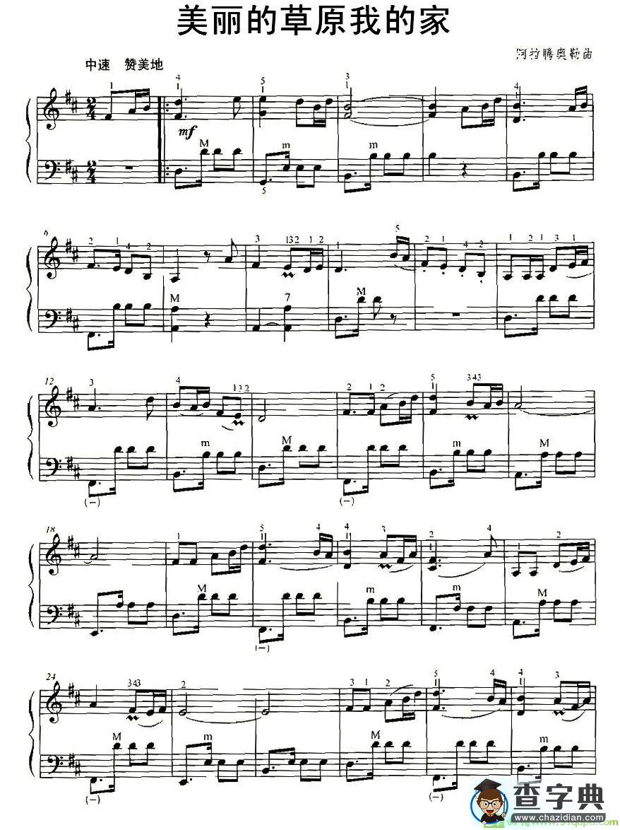 美丽的草原我的家手风琴谱(阿拉腾奥勒作曲)