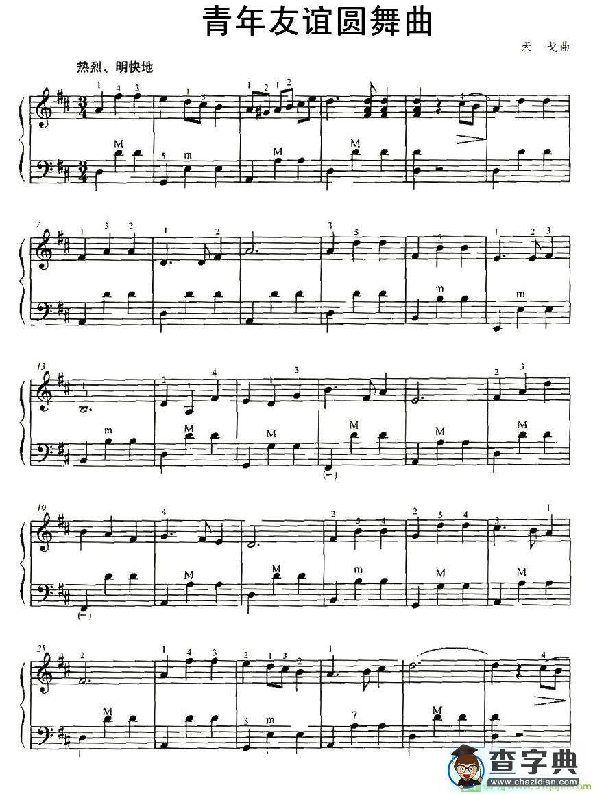 青年友谊圆舞曲手风琴谱(天戈作曲)