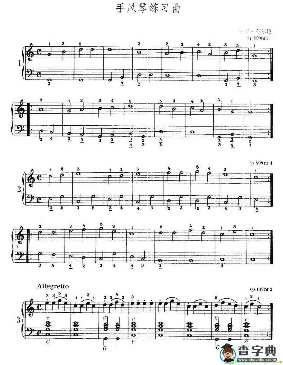 《车尔尼手风琴练习曲集》 手风琴谱