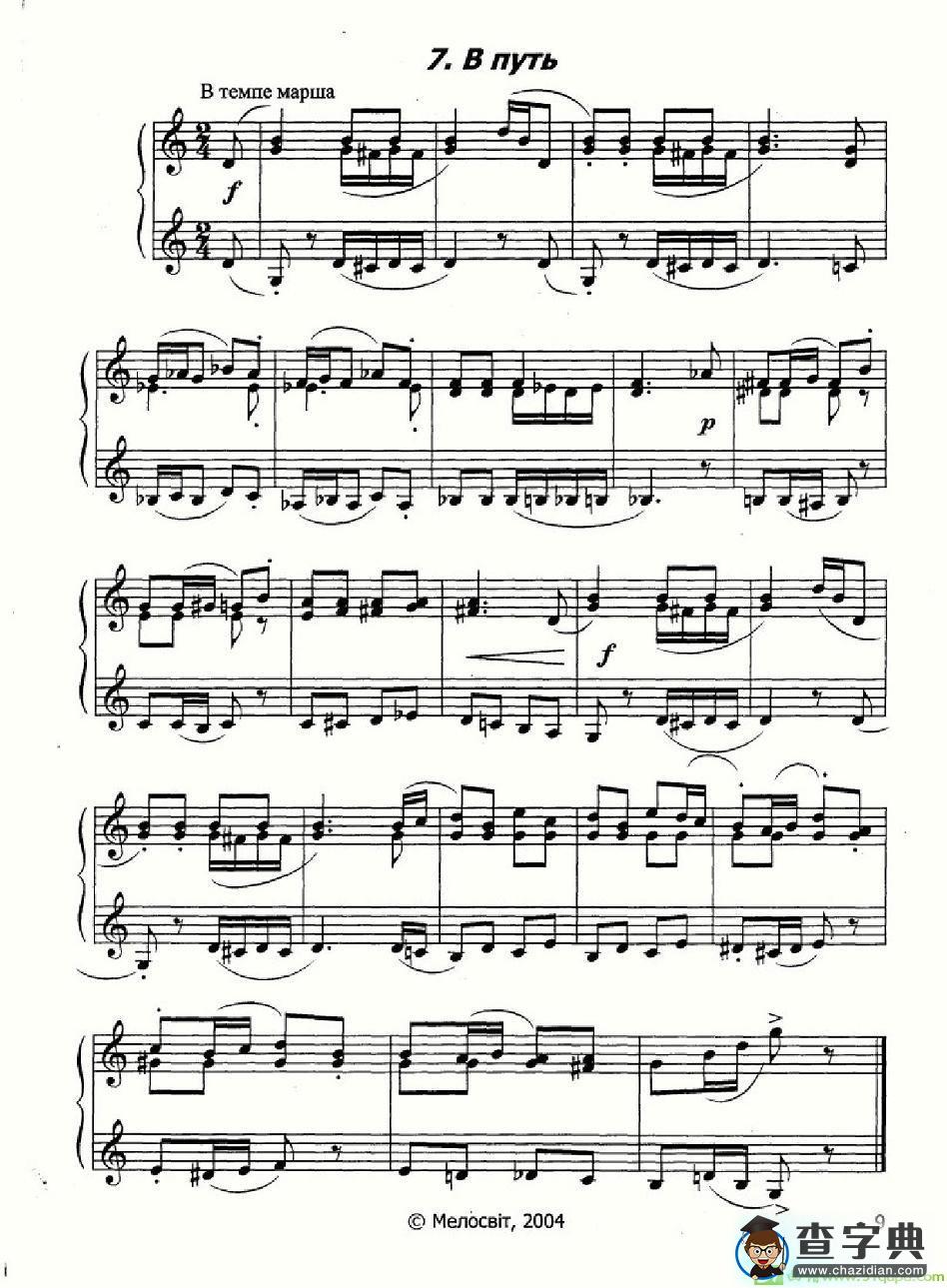 10首儿童手风琴练习曲集手风琴谱([俄]季莫申科作曲)