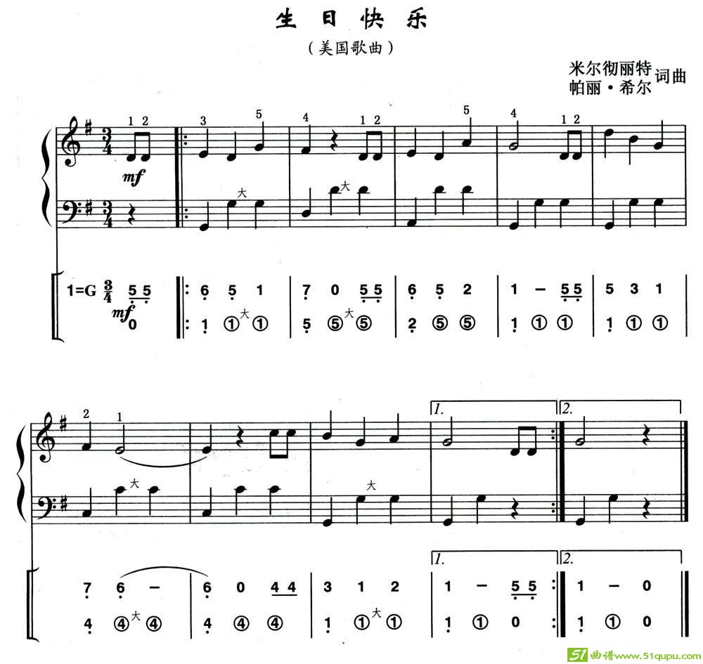 生日快乐（线简谱混排版）手风琴谱