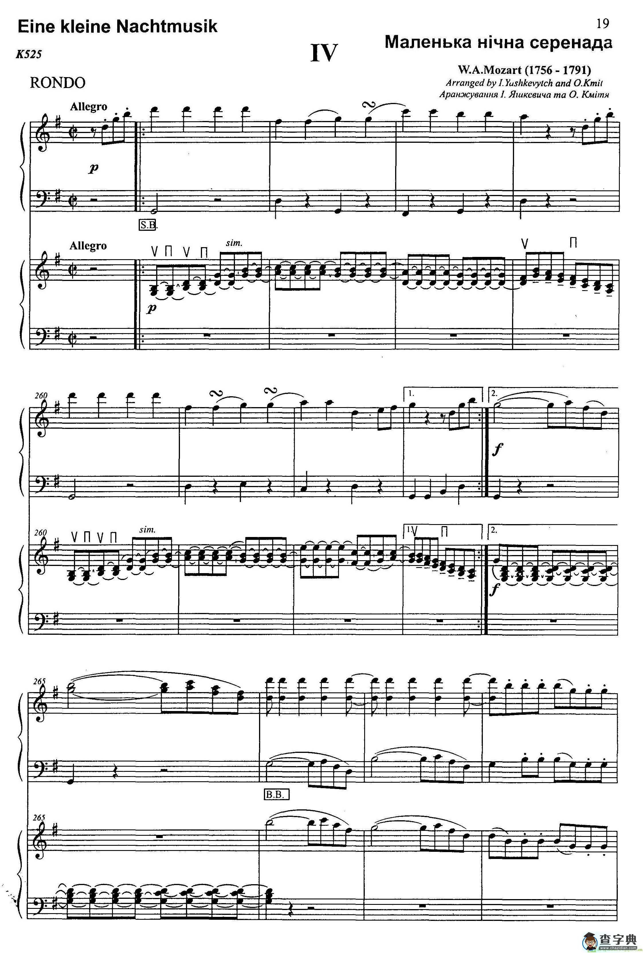 G大调弦乐小夜曲 第四乐章手风琴谱(В·А·Mozart作曲)