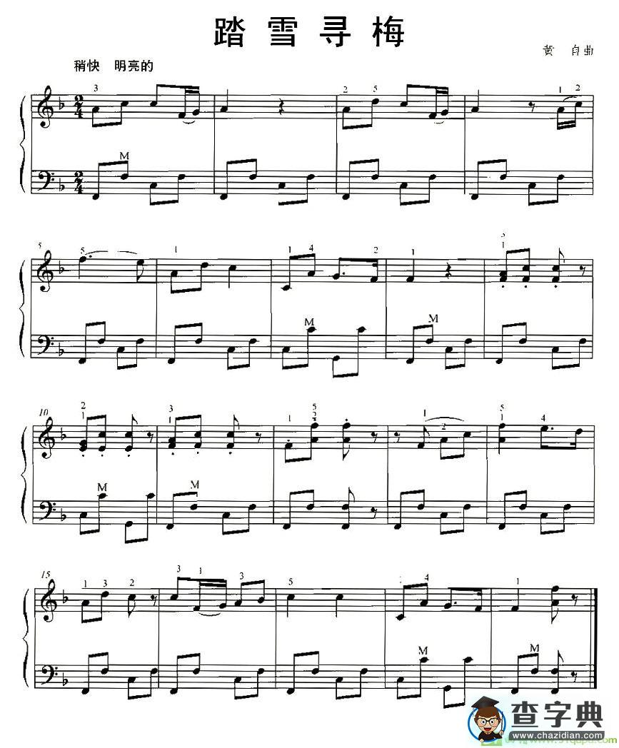 踏雪寻梅手风琴谱(黄自作曲)