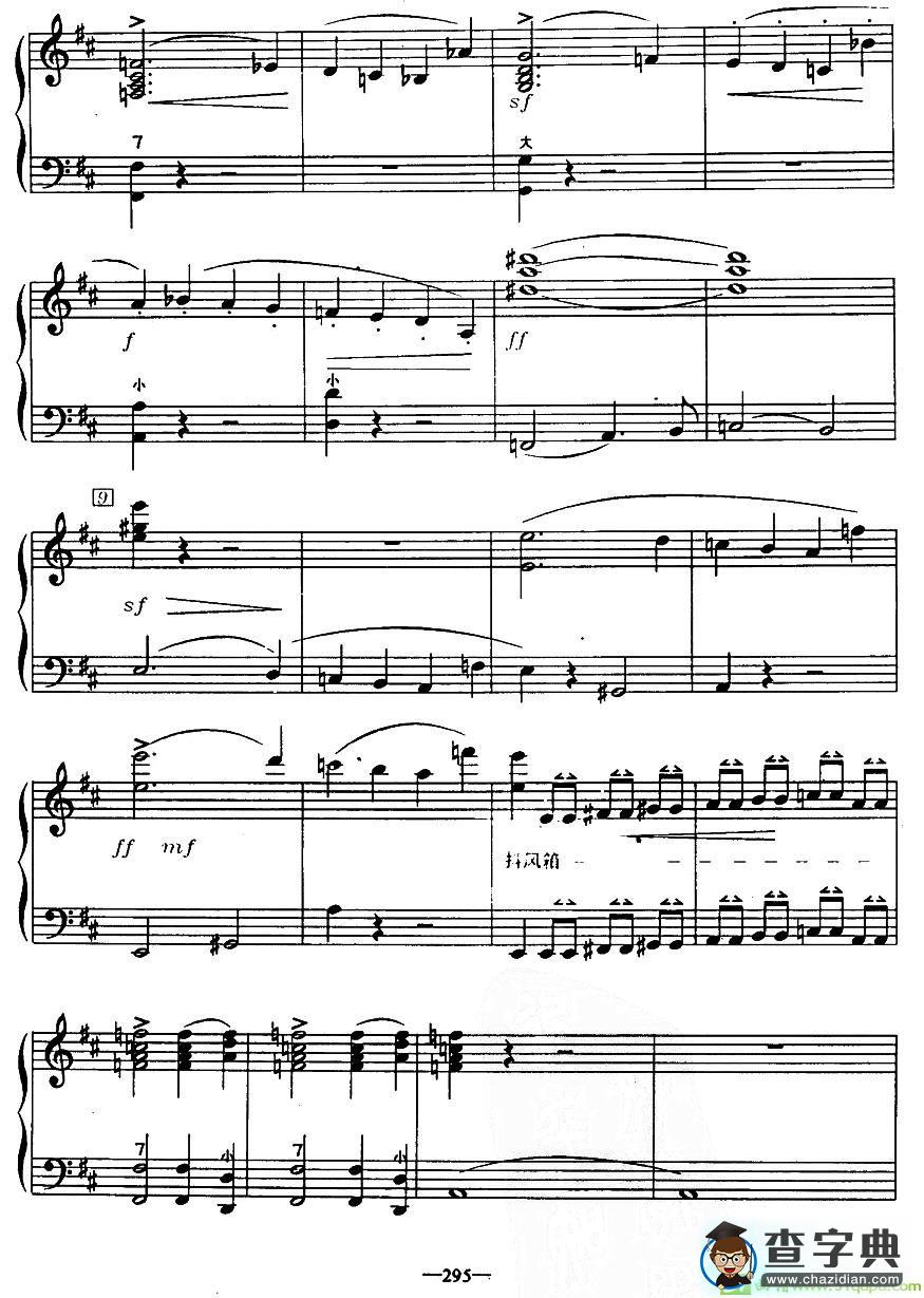 歌剧《鲁斯兰与柳德米拉》序曲手风琴谱