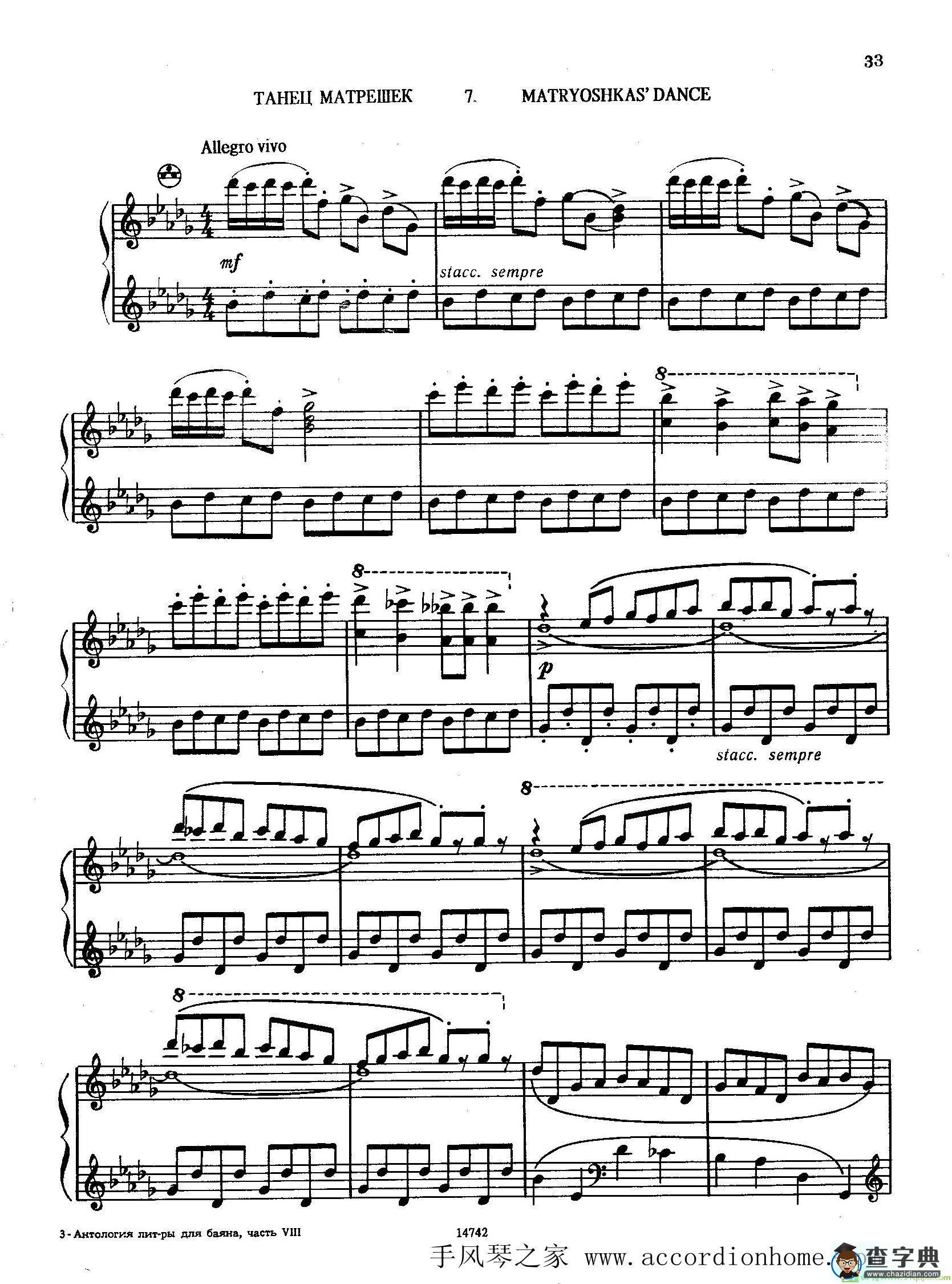 佐罗塔耶夫-六首儿童组曲之二手风琴谱([前苏联]佐罗塔耶夫作曲)