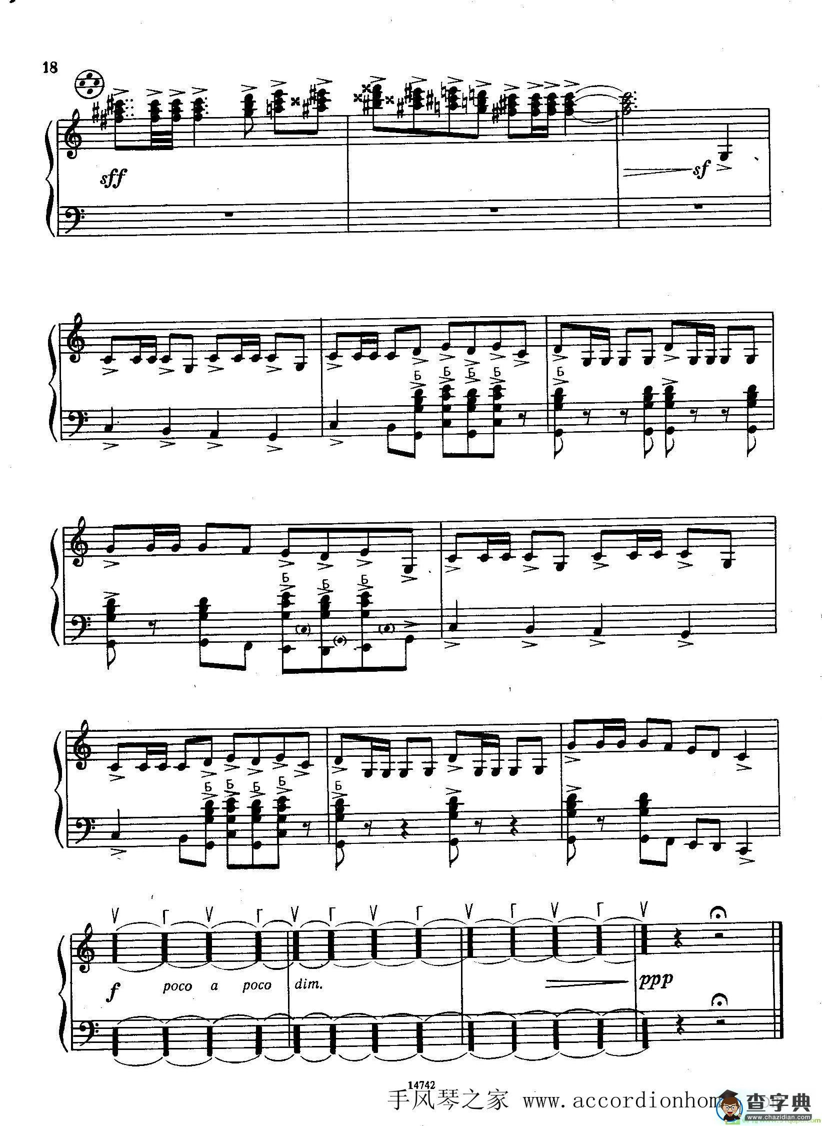 佐罗塔耶夫-六首儿童组曲之一手风琴谱([前苏联]佐罗塔耶夫作曲)