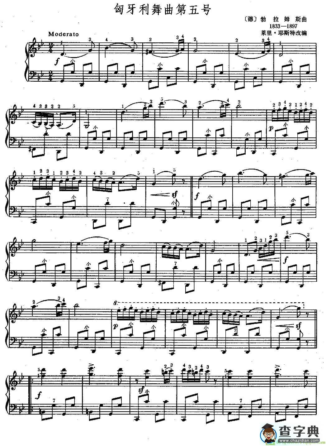 匈牙利舞曲第五号手风琴谱([德]作曲)