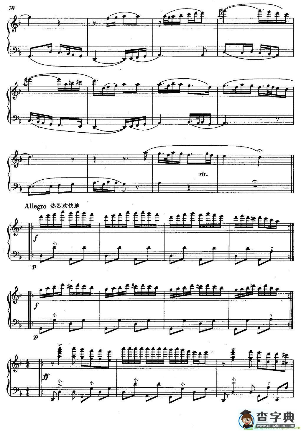 吐鲁番的葡萄熟了手风琴谱(关乃成作曲)