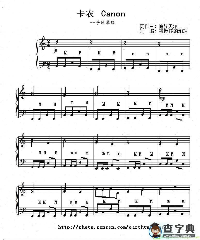 卡农 Canon手风琴谱([德]帕赫贝尔作曲)