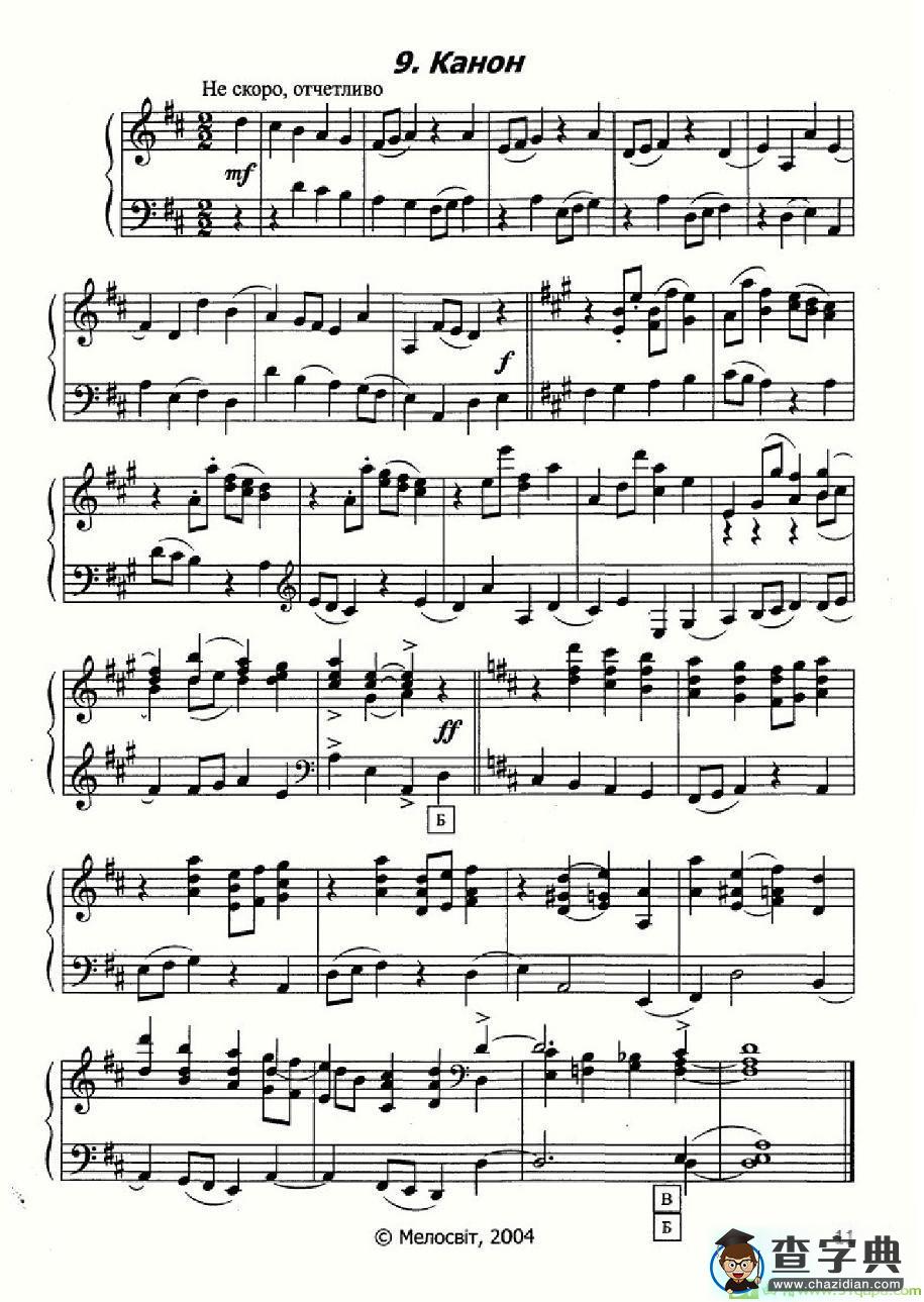 10首儿童手风琴练习曲集手风琴谱([俄]季莫申科作曲)