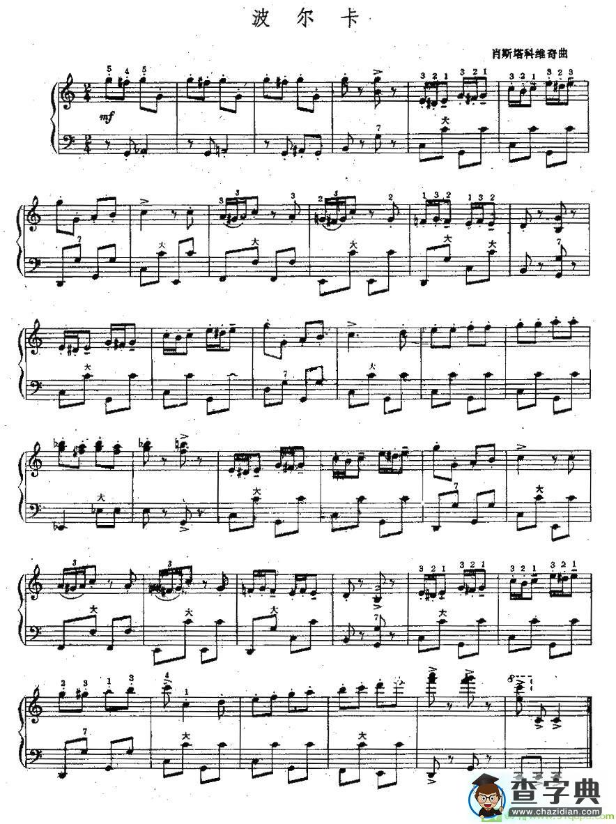 波尔卡  手风琴谱(肖斯塔科维奇作曲)