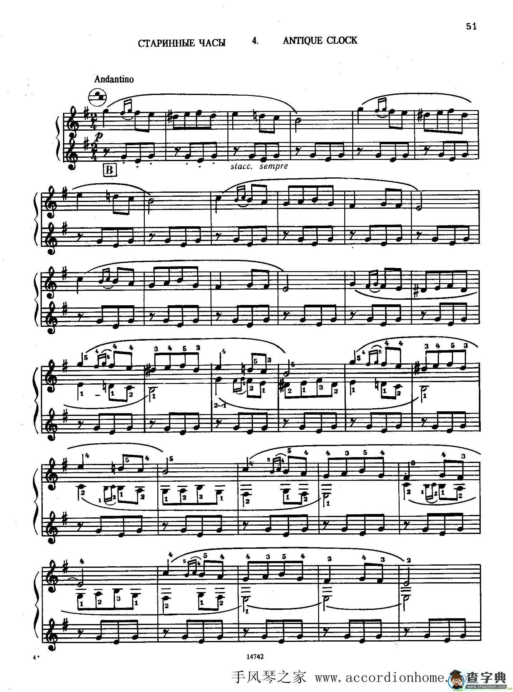 佐罗塔耶夫-六首儿童组曲之四手风琴谱([前苏联]佐罗塔耶夫作曲)