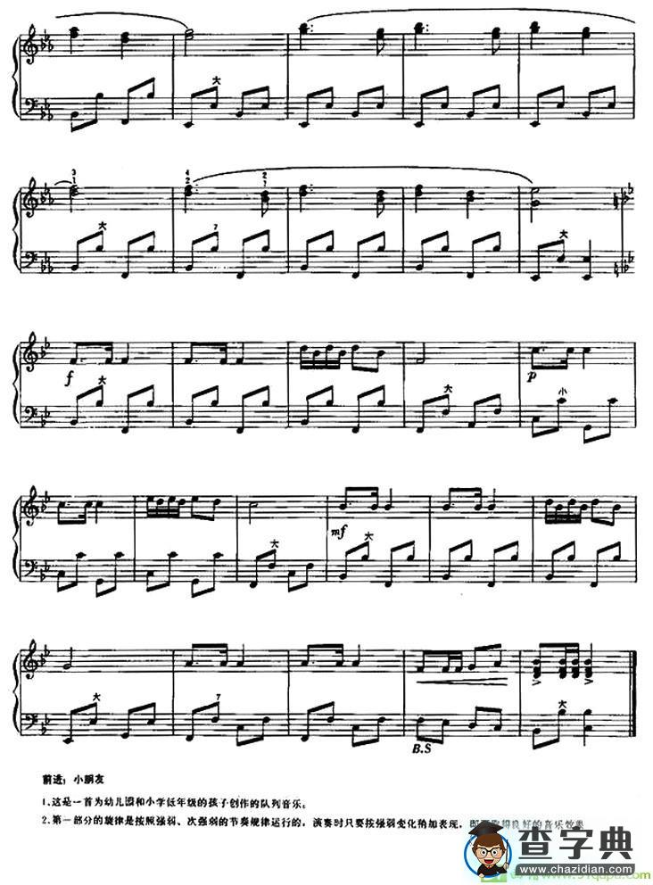 前进！小朋友手风琴谱(赵家恕作曲)