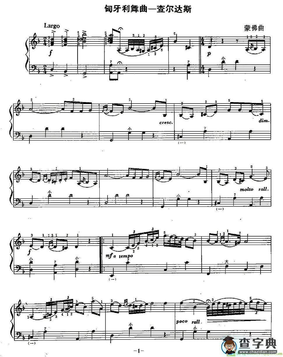 匈牙利舞曲—查尔达斯手风琴谱(蒙悌作曲)