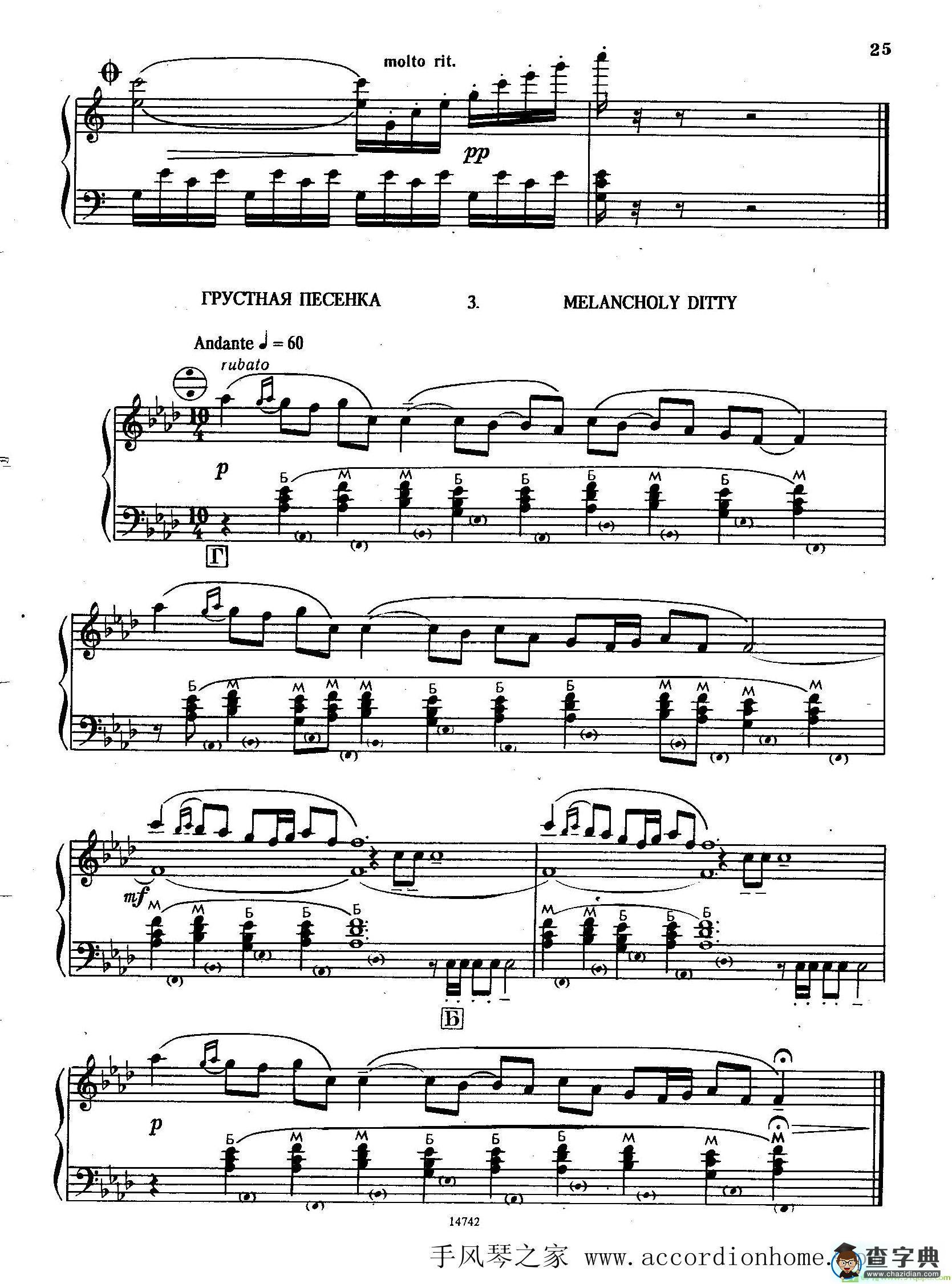 佐罗塔耶夫-六首儿童组曲之二手风琴谱([前苏联]佐罗塔耶夫作曲)