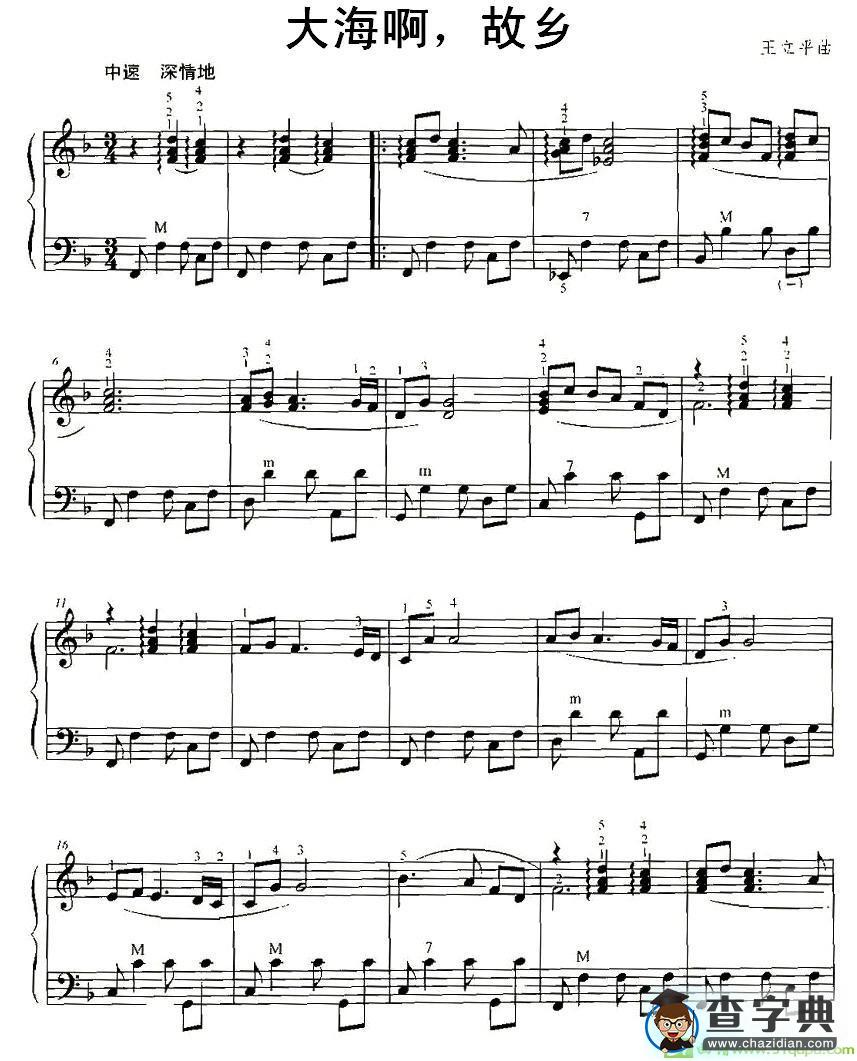 大海啊，故乡手风琴谱(王立平作曲)