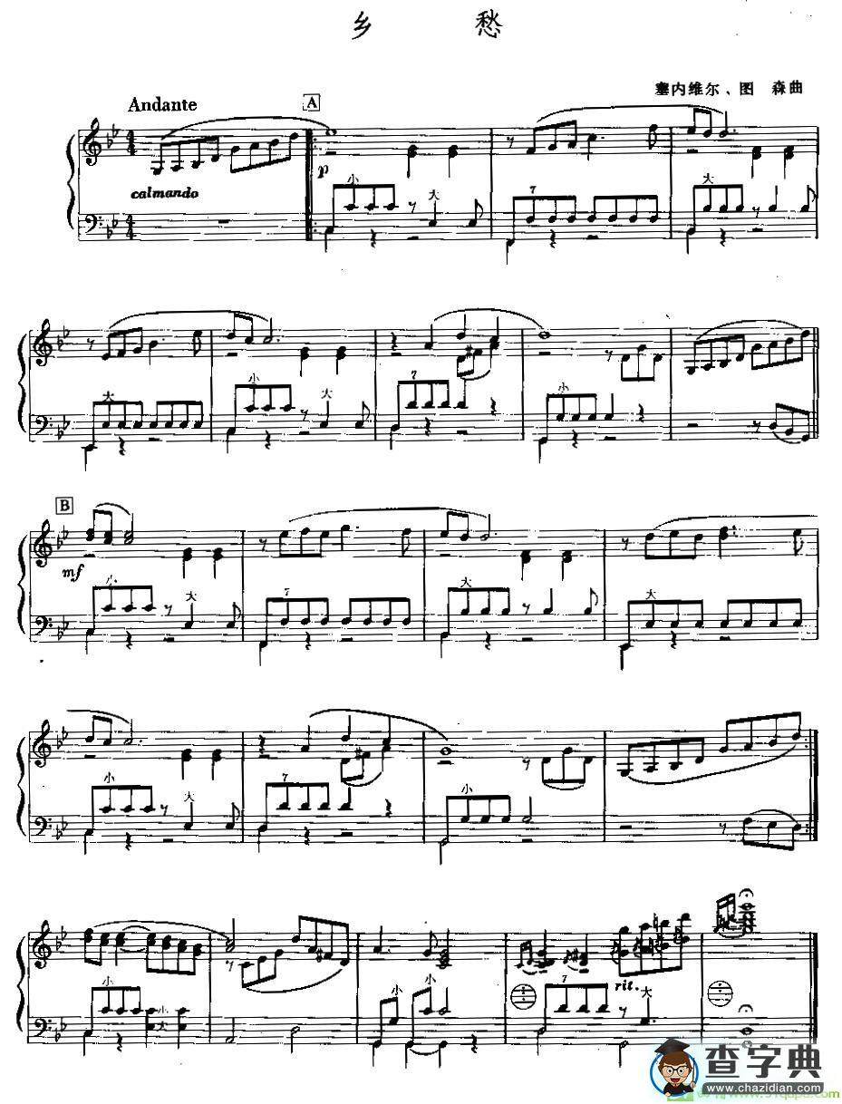 乡愁手风琴曲谱(塞内维尔·图森作曲)