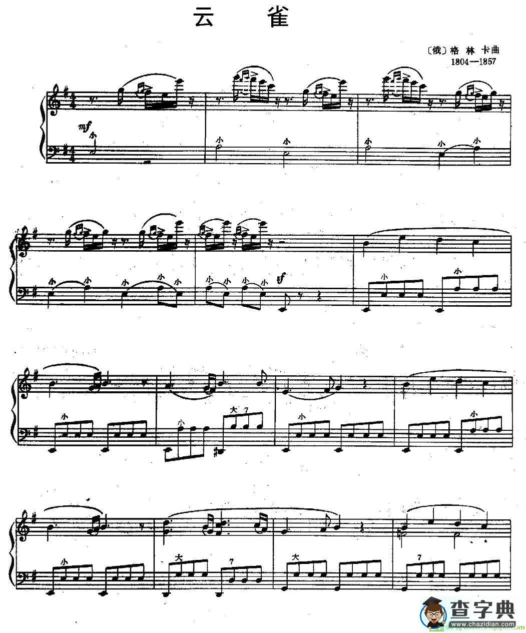 云雀手风琴谱([俄]作曲)
