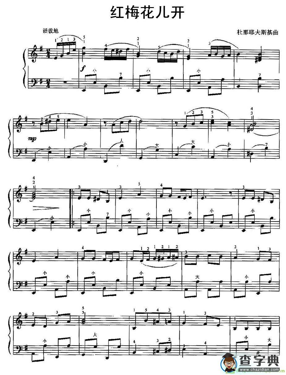 红梅花儿开手风琴谱(杜那耶夫斯基作曲)