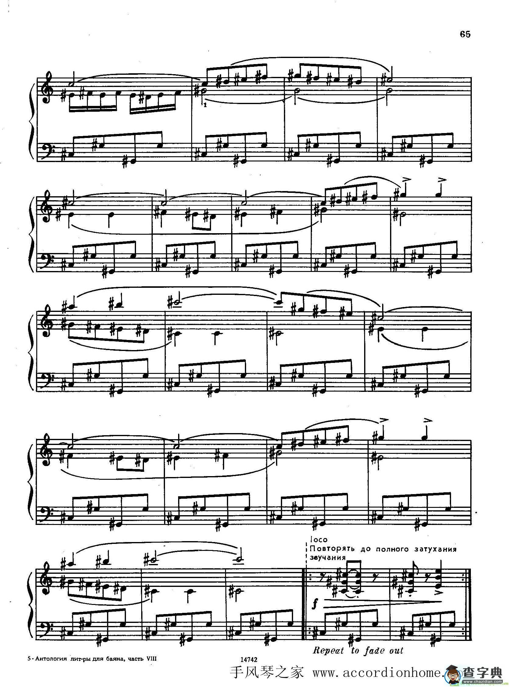 佐罗塔耶夫-六首儿童组曲之五手风琴谱([前苏联]佐罗塔耶夫作曲)