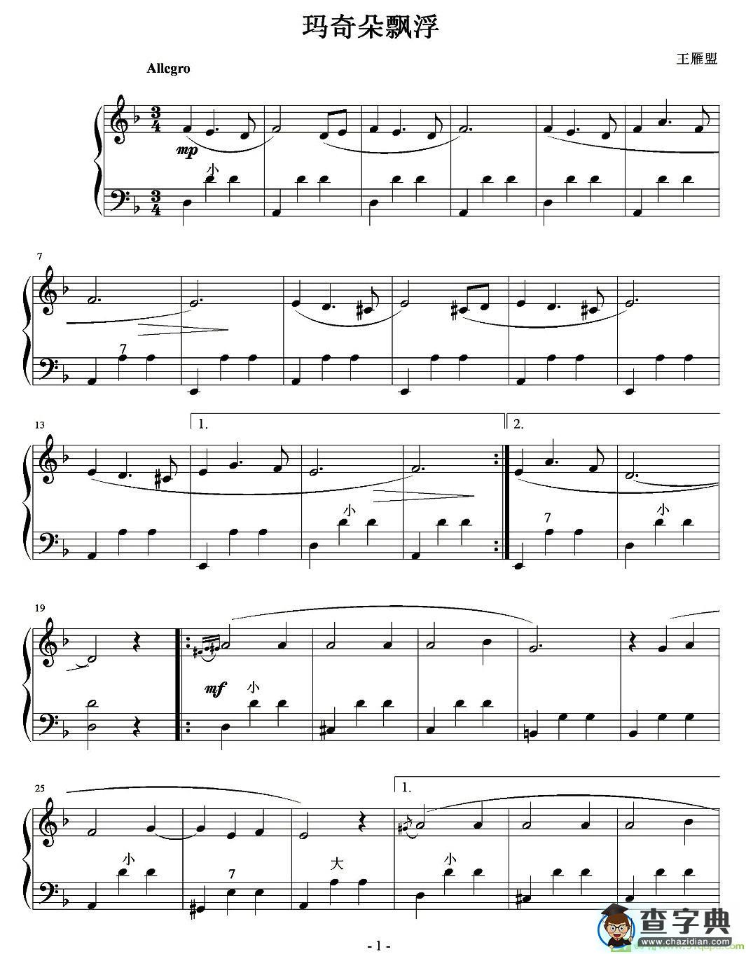 玛奇朵飘浮手风琴谱(王雁盟作曲)
