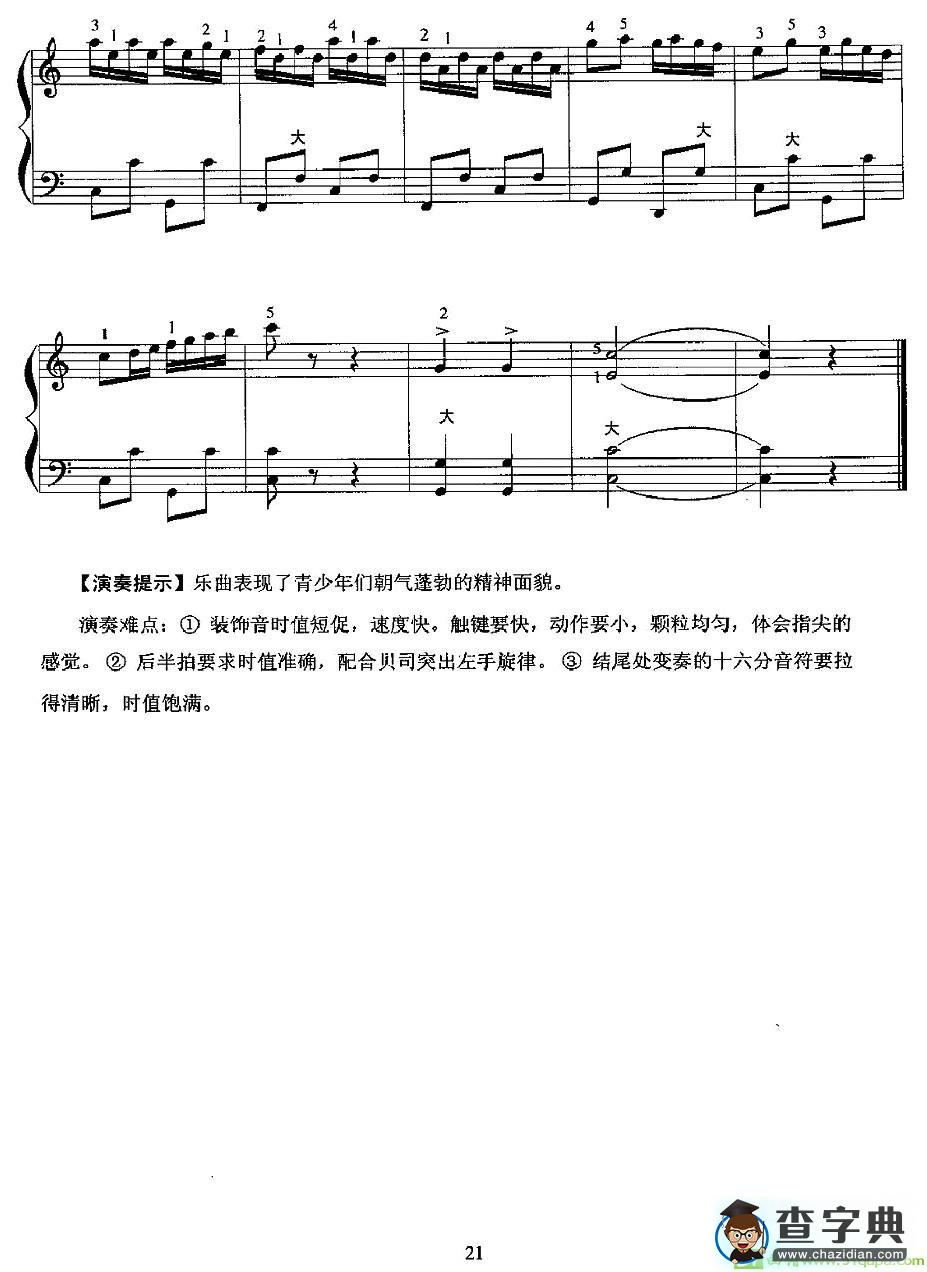 小松树手风琴谱(任士荣作曲)