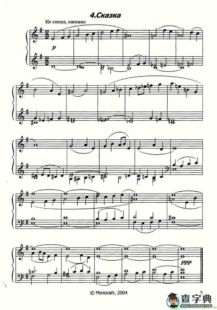 10首儿童手风琴练习曲集手风琴谱([俄]季莫申科作曲)